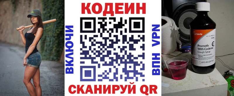 купить наркотики сайты  Шагонар  Кодеиновый сироп Lean Purple Drank 