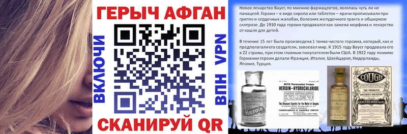 Героин белый  блэк спрут рабочий сайт  даркнет как зайти  Шагонар 