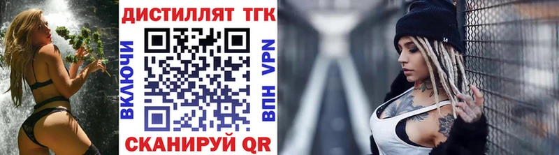 Дистиллят ТГК THC oil  где найти   Шагонар 